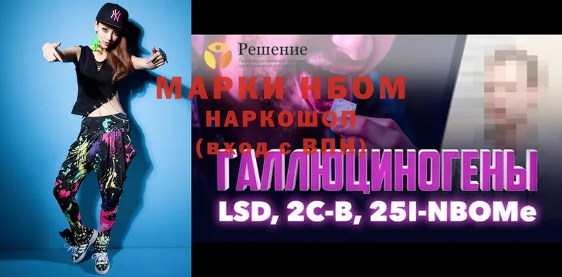 Марки N-bome 1,5мг  купить   Волхов 